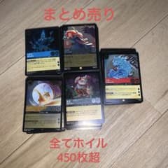ロルカナ　ホイル約800枚含むまとめ売り　合計約4500枚 ロルカナ ホイル（Foil） まとめ売り 450枚超 - メルカリ