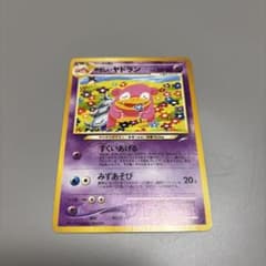 ポケモンカード やさしいヤドラン 旧裏 - メルカリ