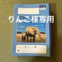 マルエノート 9冊セット 絵日記用のサムネイル