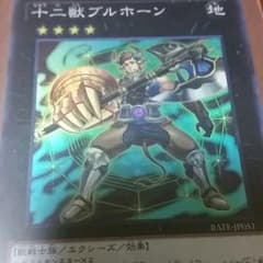 十二獣 ブルホーンのサムネイル