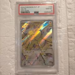 【PSA10】バチュル AR SV7 ステラミラクル 108/102 PSA10 バチュル AR SV7 ステラミラクル 108/102 - メルカリ