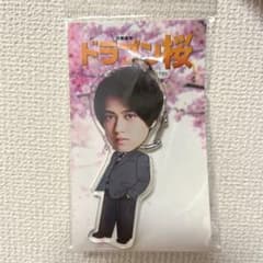 日曜劇場 ドラゴン桜 アクリルキーホルダー 瀬戸輝 髙橋海人のサムネイル