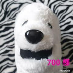 700様 専用のサムネイル