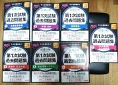 中小企業診断士 2025年度版 1次試験過去問題集（全7冊セット）のサムネイル