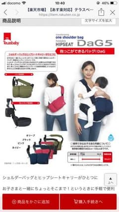 専用美品 テラスベビー DaG5 抱っこ紐のサムネイル
