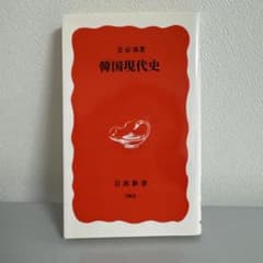 韓国現代史のサムネイル