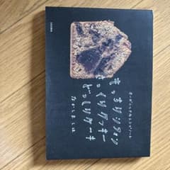 もっちりシフォン　さっくりクッキー　どっしりケーキのサムネイル