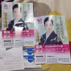 坂本冬美コンサート　チケット二枚のサムネイル