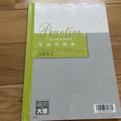資格の大原 税理士試験 消費税法 理論問題集 2023年のサムネイル