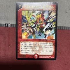 安いバルキリー ドラゴンの通販商品を比較 | ショッピング情報のオーク