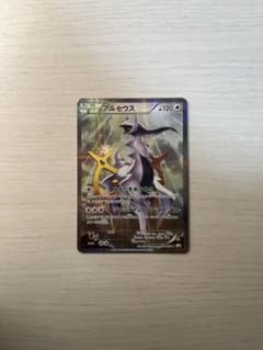 アルセウス R CP2 伝説キラコレクション 024/027 - メルカリ