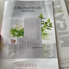 ミカレアのパラミロンのサムネイル