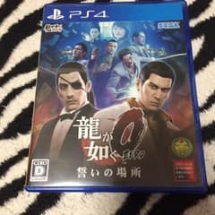 龍が如く0のサムネイル