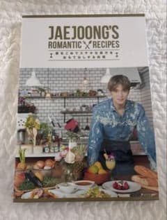 新品JAEJOONG'S ROMANTIC RECIPES DVD付きジェジュン - メルカリ