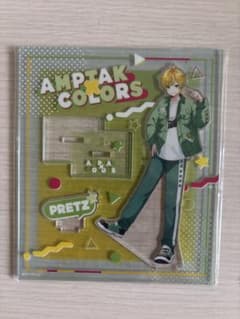 AMPTAK COLORS アクリルスタンド ぷりっつのサムネイル