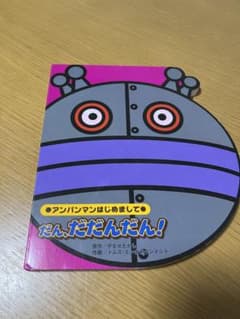 だん、だだんだん!のサムネイル