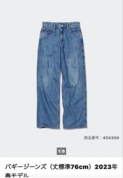 UNIQLO バギージーンズ 22のサムネイル