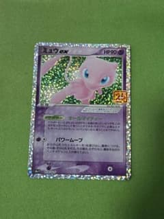 ミュウex プロモカードパック 25th ANNIVERSARY editio… - メルカリ
