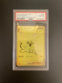 PSA8 ピカチュウV 25th ゴールデンボックス 001/015 - メルカリ