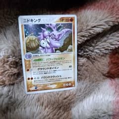 ニドキング &ニドクイン進化セット★ 拡張パック 伝説の飛翔 ニドキング ☆ 拡張パック 伝説の飛翔 056/082 - メルカリ