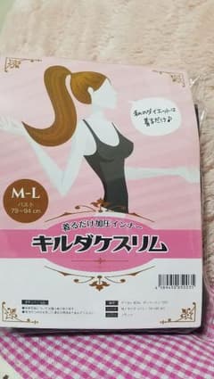 着るだけ加圧インナーのサムネイル