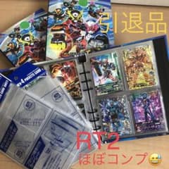 ガンバライジングカード、バインダーセットのサムネイル