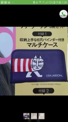 マルチケースのサムネイル
