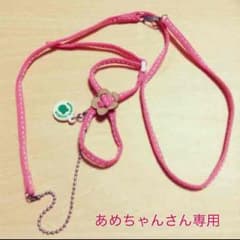 ハムスター用ハーネス*°のサムネイル