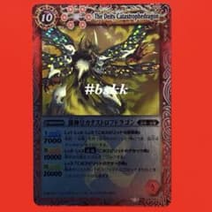 7064バトルスピリッツ　激神皇カタストロフドラゴン　初期レリーフ　1枚　② 7064バトルスピリッツ 激神皇カタストロフドラゴン 初期レリーフ 1枚