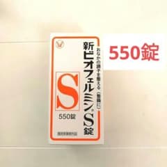 新ビオフェルミンS錠 (指定医薬部外品) 550錠のサムネイル