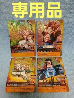 ドラゴンボールデータカードダス 爆裂インパクト 爆レア ゴジータ