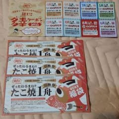 M様専用☆銀だこ引換券のサムネイル