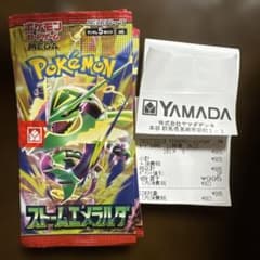 d*4様 ポケモンカードゲーム ストームエメラルダ 5パックのサムネイル