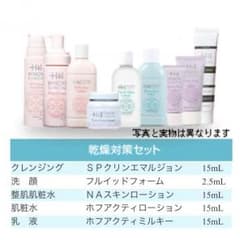 ヒノキ肌粧品 サンプルセットのサムネイル