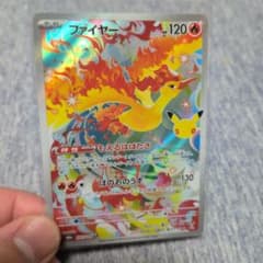 ファイヤー AR MEGA 拡張パック 30th CELEBRATION キラ…のサムネイル