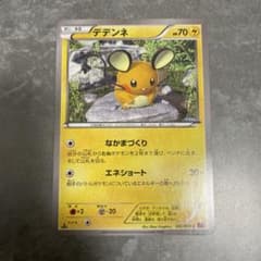 デデンネ U XY3 ライジングフィスト 032/096 - メルカリ
