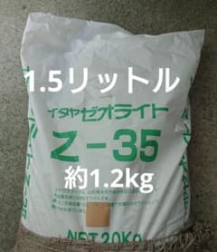 ゼオライト 1.5リットル イタヤのサムネイル