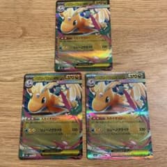 ポケモンカード　メガカイリューex RR 100枚 まとめ売り　③ ポケモンカード メガカイリューex RR 3枚セット - メルカリ