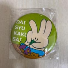 缶バッジのサムネイル