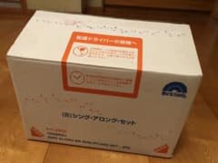 DWE ディズニー英語システム　シングアロング　2022のサムネイル