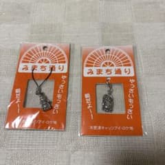 木更津キャッツアイ みまち通り ストラップ 2種セットのサムネイル