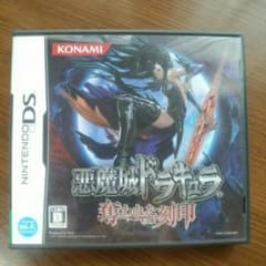 DSソフト　悪魔城ドラキュラ　奪われた刻印のサムネイル