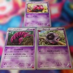 やや希少 最安値】フシデ ペンドラー ホイーガ 進化ライン 3枚セット