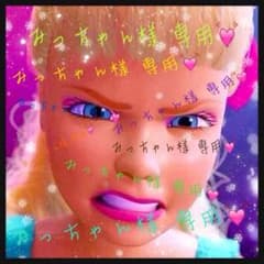 みっちゃん さま .*+'のサムネイル