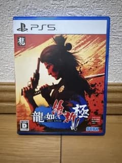龍が如く 維新　極 PS5 中古美品のサムネイル