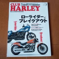 CLUB HARLEY 2023年7月号 Vol.276のサムネイル