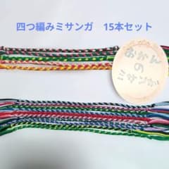 専用☆ミサンガ☆3本セット gMLqcYUSz9VN3BpMzNodUS.jpg@jpg