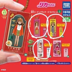 リカちゃん 歴代ミニチュアパッケージコレクション2 3種セットのサムネイル