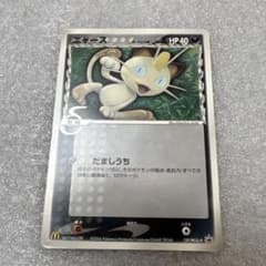 ポケカ ニャース δデルタ種 127/PCG-P マクドナルド プロモ 2006