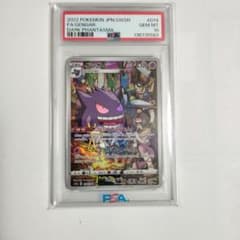 ゲンガー CHR S10a ダークファンタズマ 074/071 PSA10 - メルカリ